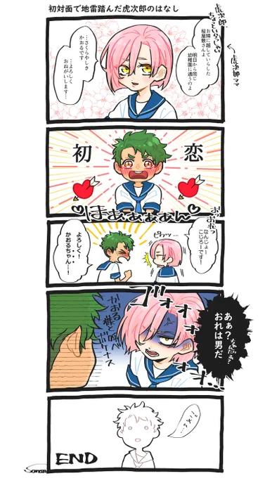 初対面で地雷踏んだ幼稚園時代のジョーチェリ 