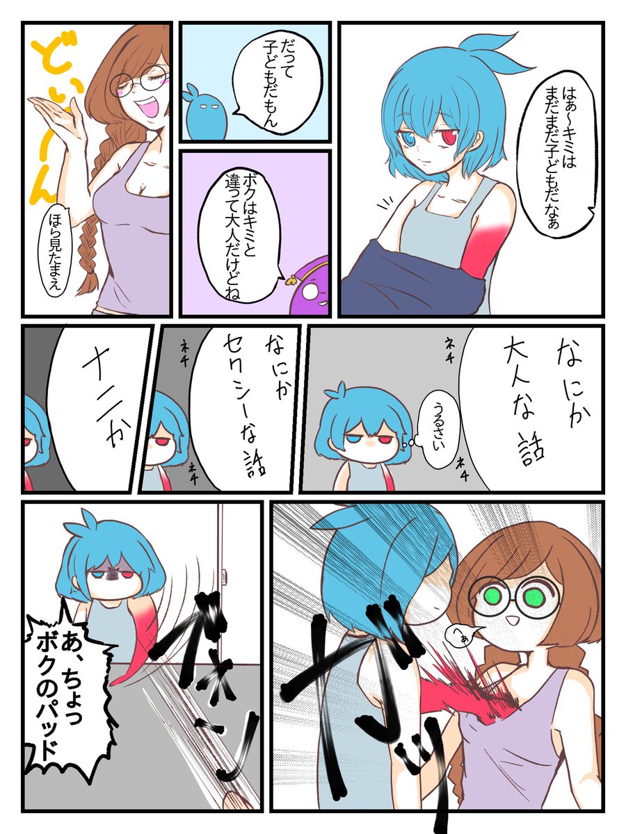 にょたシグクル。 