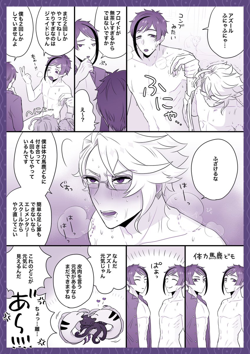 イドアズ 2人も相手して可哀想に 