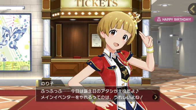 のり子、生まれてきてくれてありがとう。 