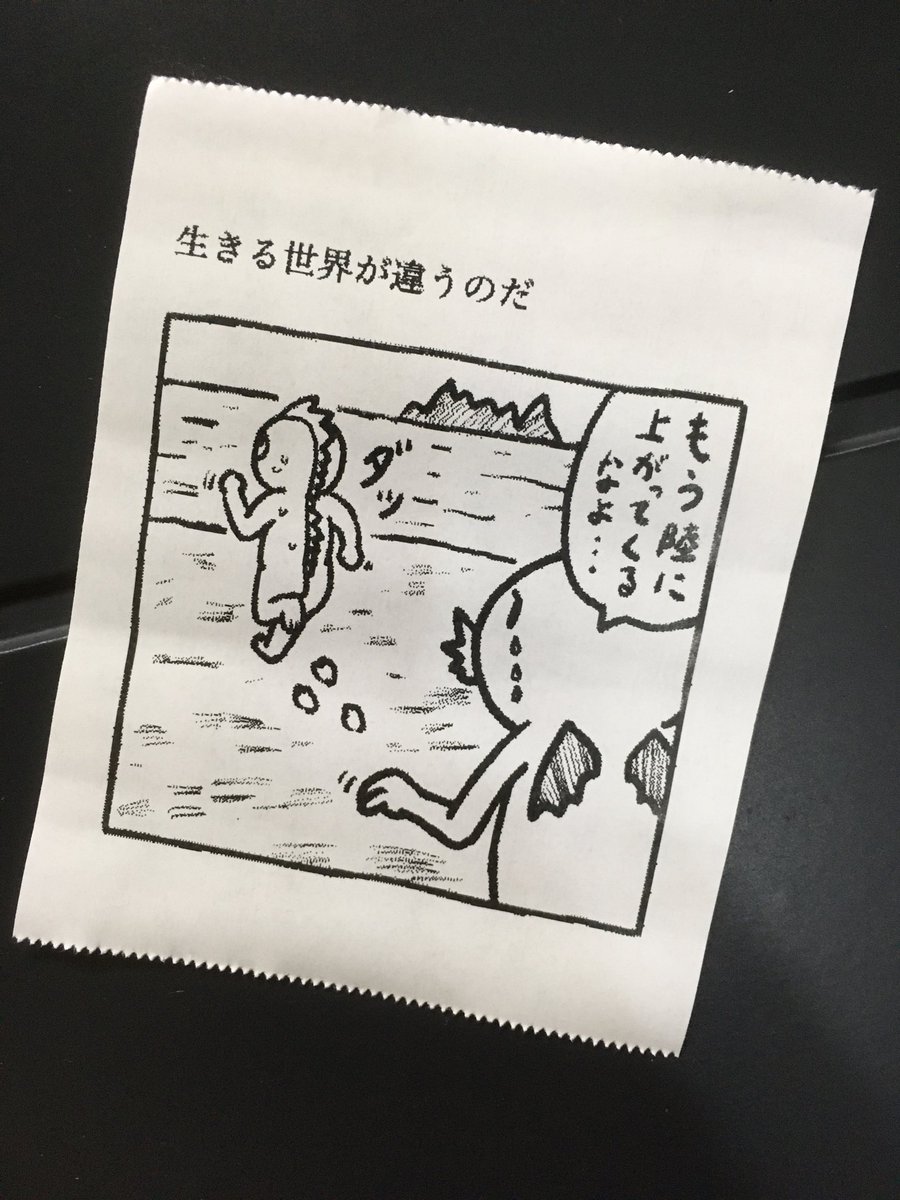 今日の怪文書 