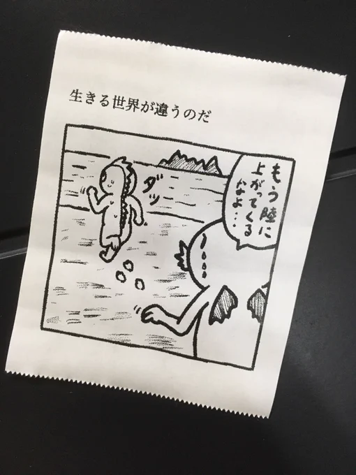 今日の怪文書 