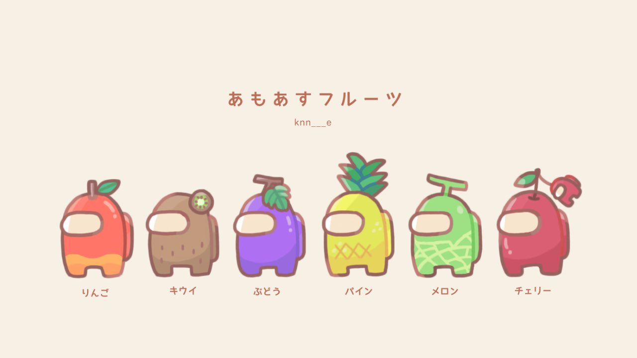 紺 Kon とれたて あもあすフルーツ Amongus Amongusfanart T Co Dpw3vlqaek Twitter