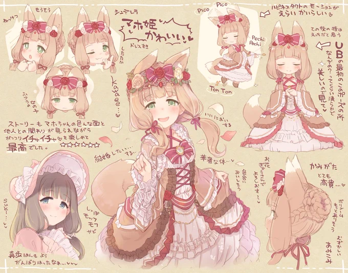 (絵)シンデレラマホちゃんの絵です!!!衣装も髪型もお話も最高に可愛いの可愛いでした。個人的には戦闘中のモーションもぜひじっくり見て頂きたい・・・。物凄くかいらしいので・・・ぜひ皆さんもね・・・見てほしい・・・。ぴっくあっぷ?いうのが明日までなんやってねぇ～～～。 