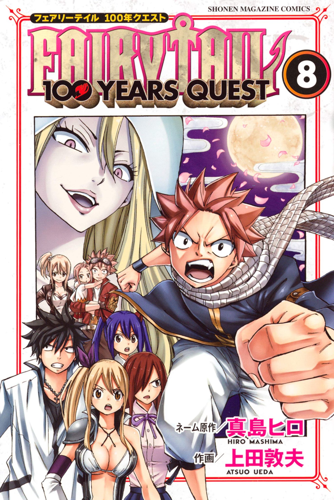 Oricon And Shoseki Manga Sales Fairy Tail 100 Years Quest Estimated Sales Per 10 Weeks After Release Oricon Shoseki 1 160 979 2 149 069 3 128 962 4 121 143 5 102 344 7 Weeks In Top 6 93 460 6 7 91 919 7 8 508 6 T