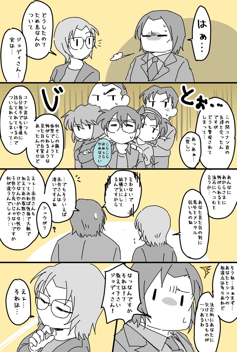 殺伐な状況や大人たちの中に混じって一人頑張る推しを見るたび脳内で思い浮かぶホ○ト部パロ。 