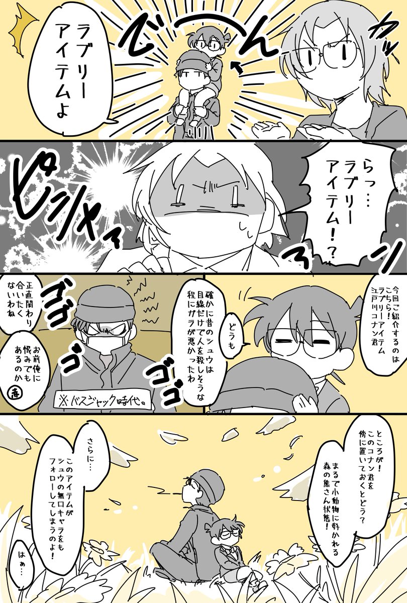 殺伐な状況や大人たちの中に混じって一人頑張る推しを見るたび脳内で思い浮かぶホ○ト部パロ。 