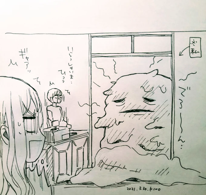 1年以上ぶりに美容院行ったんですが、うっかりオシャレなとこを予約してしまいまして。
完全に千と千尋の神隠しのオクサレ様みたいな、場違いな感じになりました…
伝わりますかね…これ… 