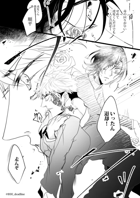 順平を抱えて壊相から逃げる虎杖良かった(存記)

#呪術廻戦ファンアート 