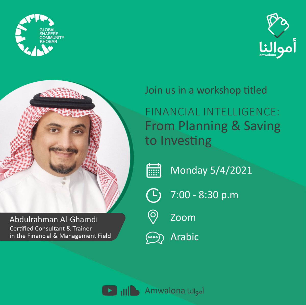 KhobarHub's tweet photo. Global Shapers Khobar Hub, in collaboration with GSC GCC Hubs, is delighted to invite you to attend #Amwalona workshop titled “Financial Intelligence: From Planning and Saving to Investing” with @axalghamdi, Certified Consultant &amp; Trainer. To register: https://t.co/q1ZWLV22CL https://t.co/QC1WaBbKUU