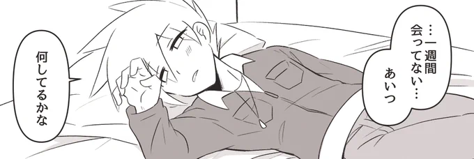 ※※R18※※
レグリ漫画

リクエストの「てれほんセッ…するレグリ」
https://t.co/tbegBIjWOv 