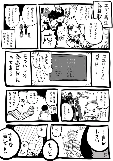 エデン再生の思い出詰め 