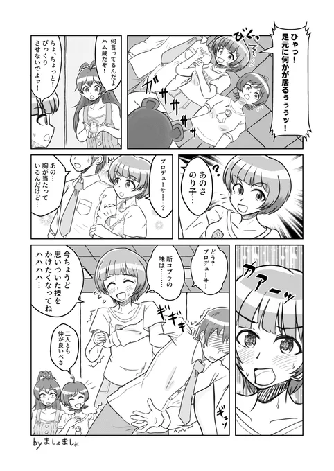 #福田のり子合同 に寄稿させて頂いた漫画です!
当時はのり子が照れながら技をかける絵が
描きたいなあという思いで参加させて頂きました
2年くらい前に描いたものですが
今読み返すと恥ずかしい 
#福田のり子生誕祭2021 