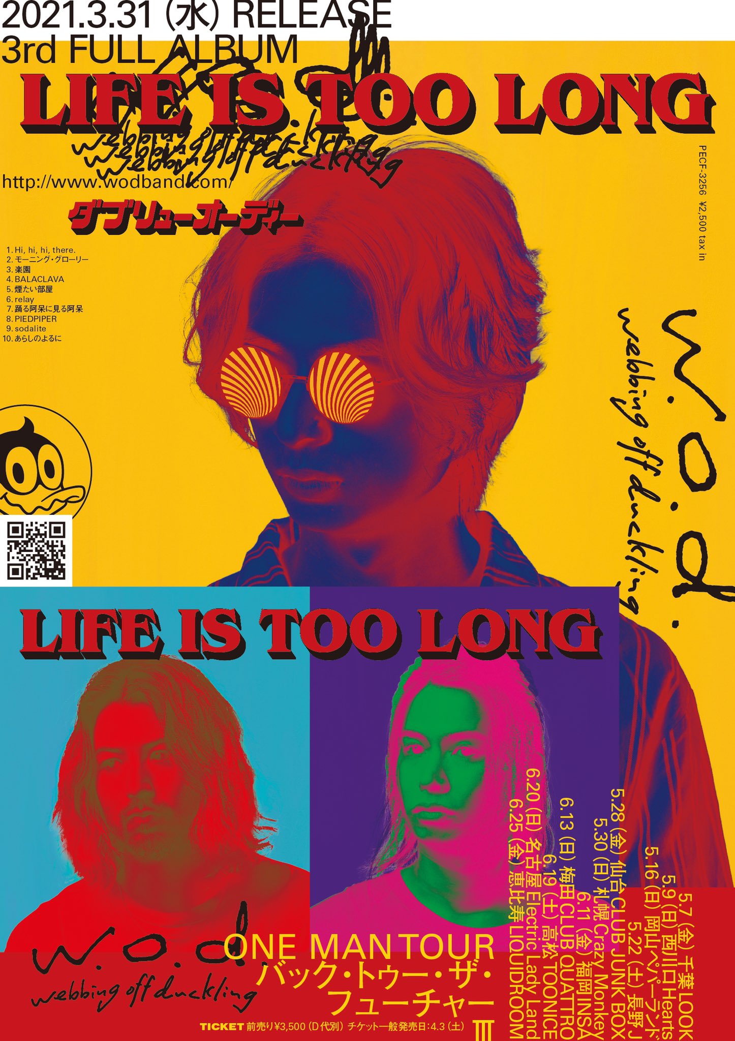 新品未使用 w.o.d 1994 LIFE IS TOO LONG レコード