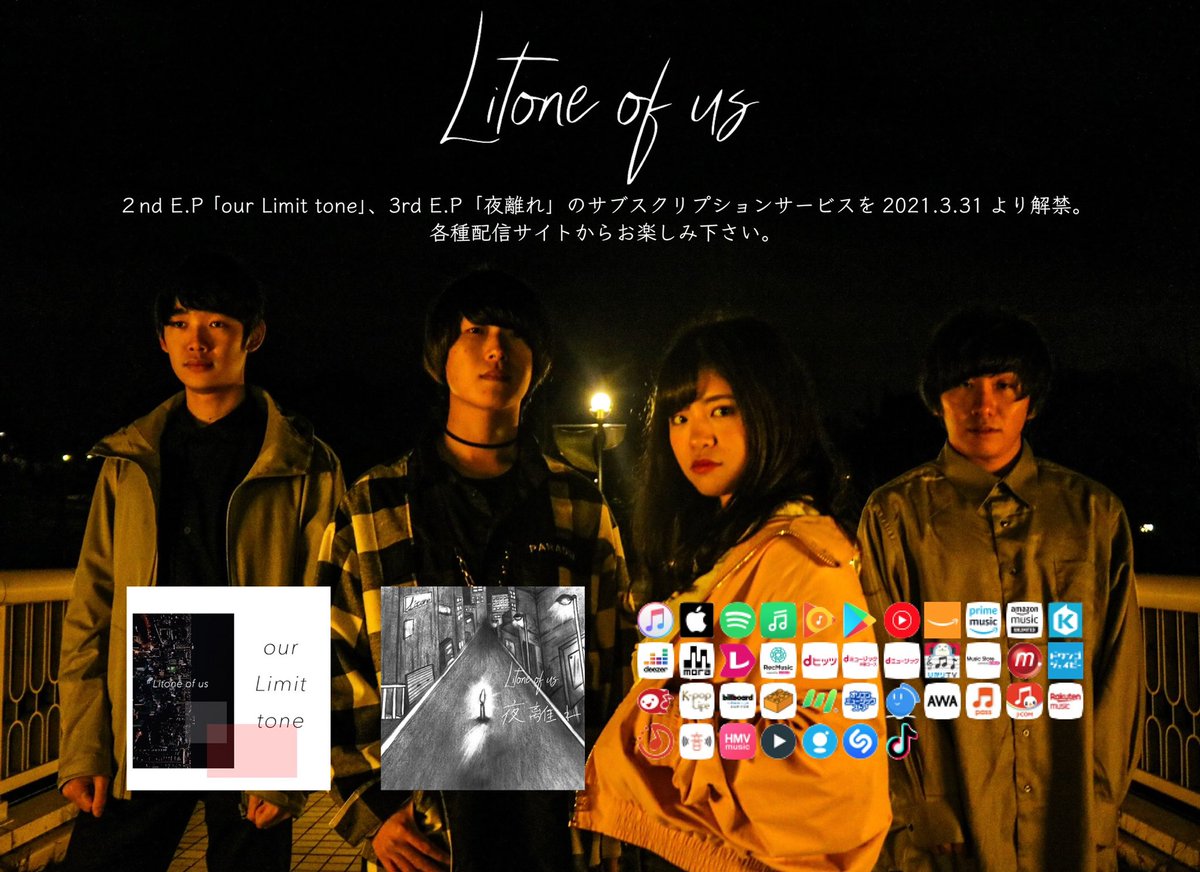 we_are_litone's tweet photo. 《サブスク解禁》
Litone of usの解散から1年の本日より、

　　2nd E.P 『our Limit tone』
              3rd E.P 『夜離れ』

の2種類のE.Pを各種サブスクリプションサービスにて配信開始致しました。

https://t.co/F8EQSEflnE
https://t.co/8pwBxPdokG

Litone of usの音を存分にお楽しみ下さい。 https://t.co/IKdYTrfSVw
