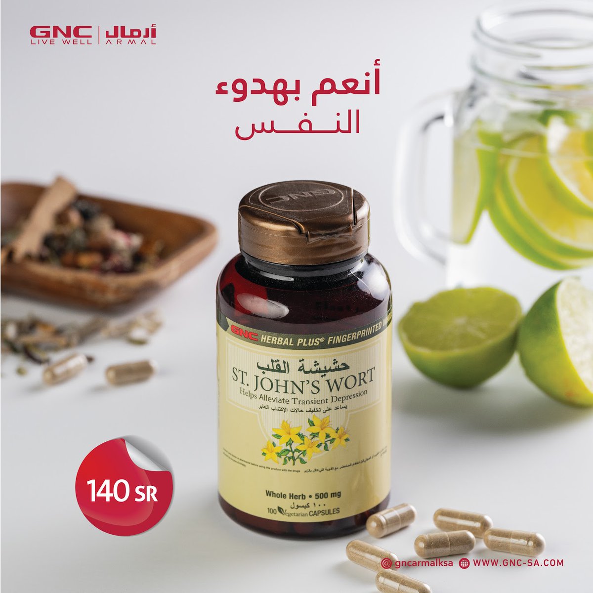 GNC HP ST.JOHN’S WORT 500 MG 100 CAPS

رفيق الأزمات الذي يساعدك في علاج الاكتئاب، القلق، التعب المزمن، كما يساهم في الحد من أعراض متلازمة ما قبل الدورة الشهرية، ويعمل على استرخاء العضلات ومساعدتك على النوم وتجاوز الاضطرابات الموسمية.