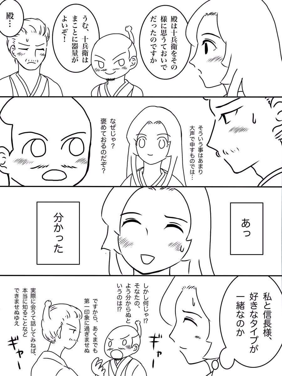 Twoucan 帰蝶 の注目ツイート イラスト マンガ