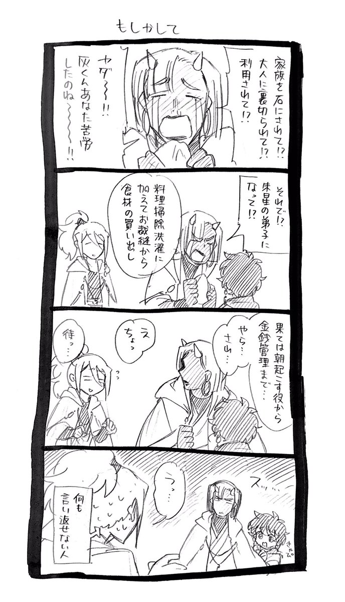 今週更新なくてsorryです漫画
#アラガネの子
#アラガネコネタ 