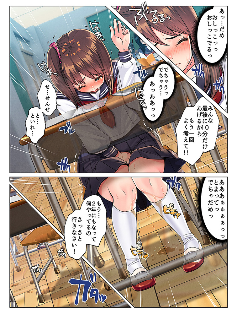 JCちゃんが、おしっこ我慢中に怒鳴られて、おもらししちゃうお話を描きました🌸(*ˊワˋ*)ゞ 