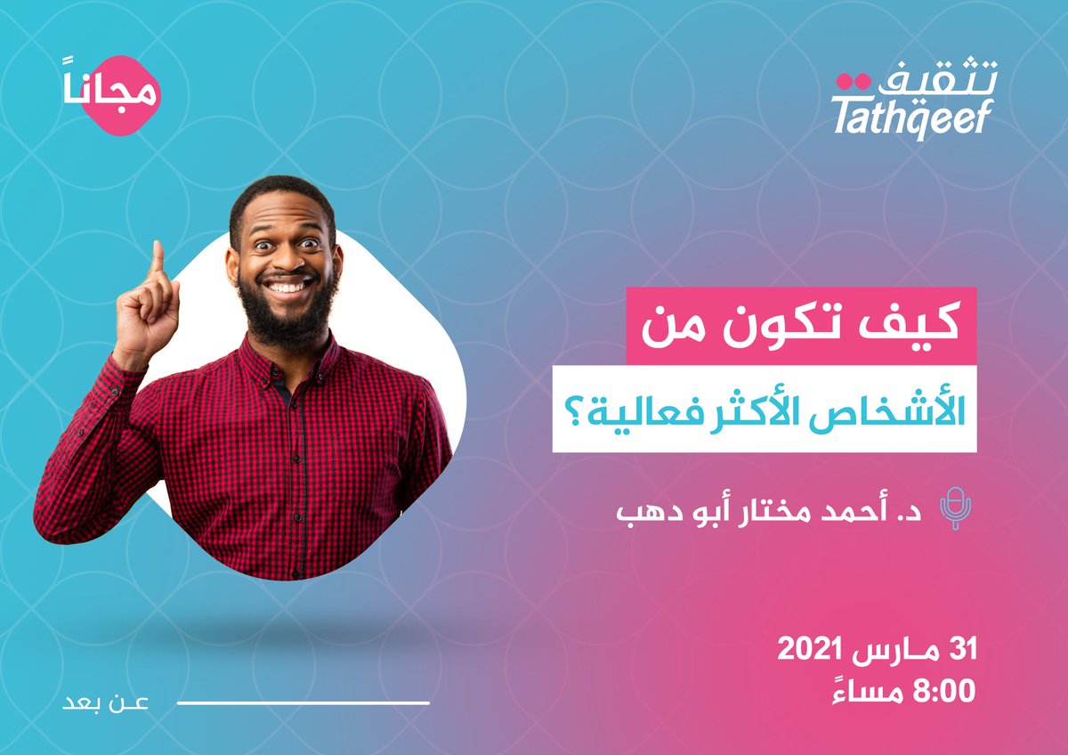 أكاديمية تثقيف tweet media