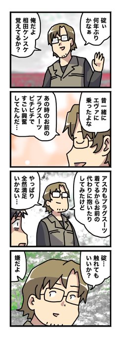 シンエヴァ ※ネタバレあり 