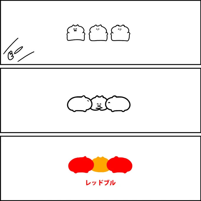 組体操をする 