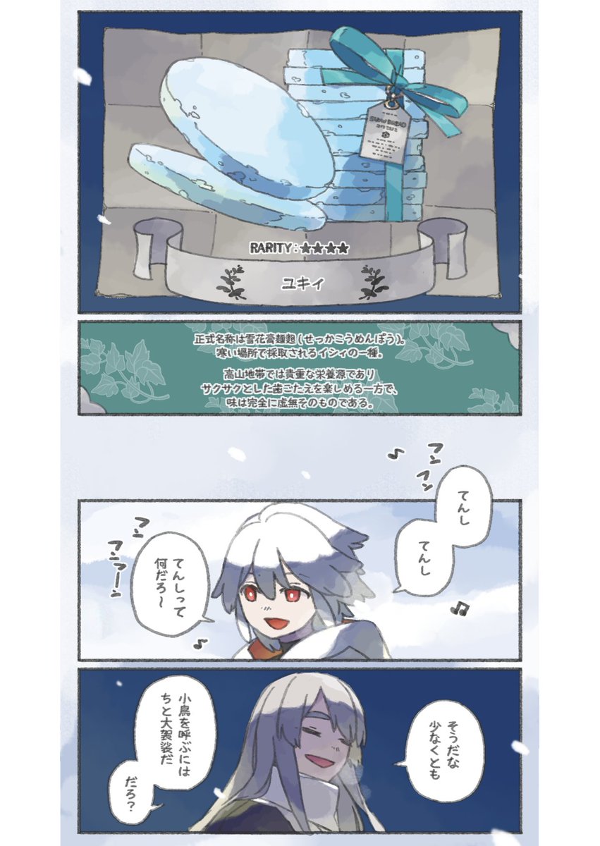 よるせんわすれてた!画像付きです
【PFMOH】七色の風に歌う雪原【大雪原】 | 春 #pixiv https://t.co/U5B5Tuih4Q 