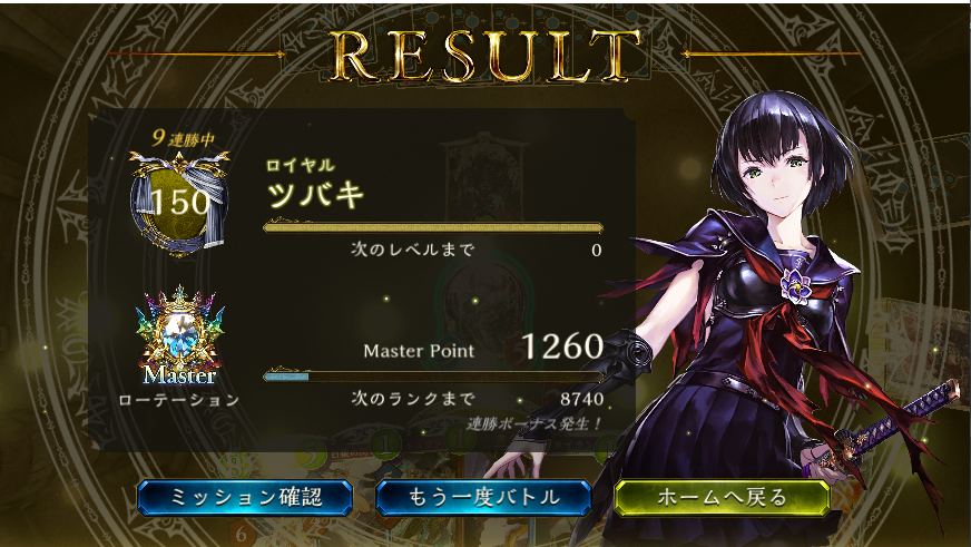 暗黒のウェルサ ローテーション シャドウバース連勝まとめ