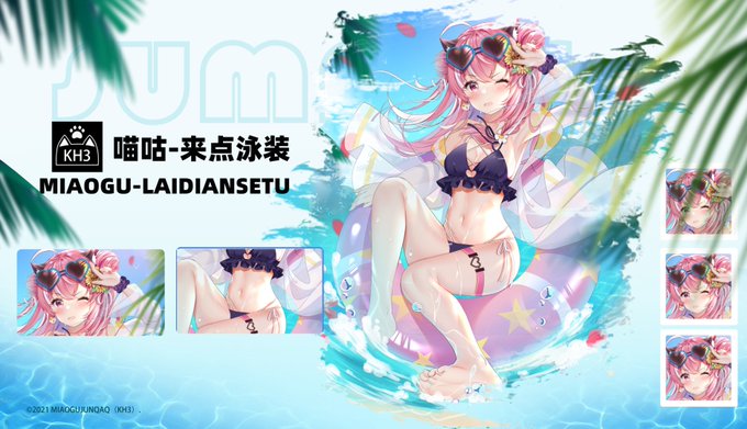 💗喵咕换装「来点泳装」登场~
将不会于下次维护后限时贩售登场! 
"没有台词,因为我根本没有cv,要啥台词自己想一个"
※根本不可能有实装效果因为上面都是我瞎掰的。
ps:底图排版样式模仿碧蓝航线 