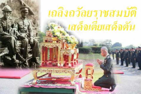 rinry13041487's tweet photo. @illslickffc @Xdr78899484 @giftpayapaerpa สถาบันพระมหากษัตริย์กับประเทศไทย จัดปาฐกถาเฉลิมพระเกียรติ #เสด็จเตี่ย #เสด็จตัน https://t.co/QWA0fQgkBC