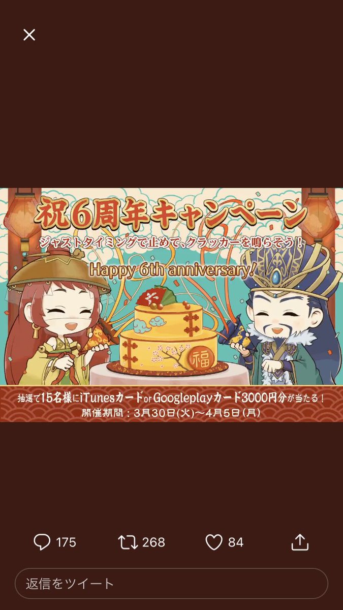 Graph55555555's tweet photo. @sangoku_tenbu 6周年おめでとうございます㊗️
これからもよろしくお願いします😆 https://t.co/pB4p2ngUd7