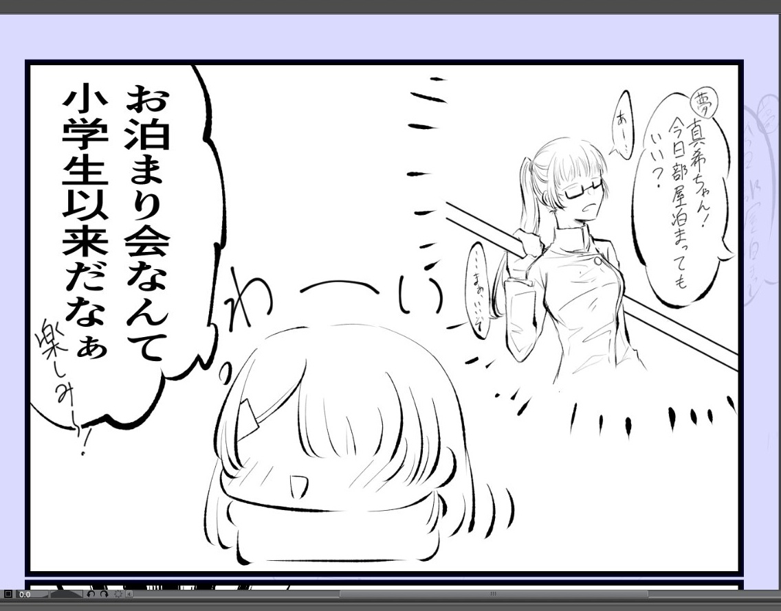 もうオチがよめる 