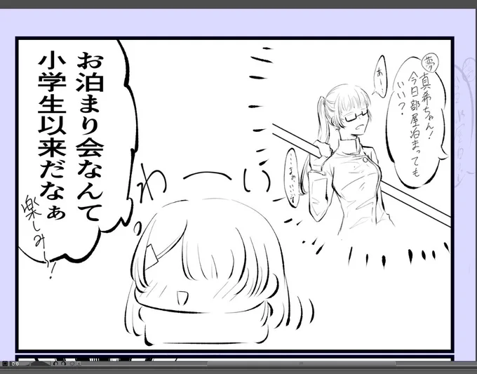 もうオチがよめる 