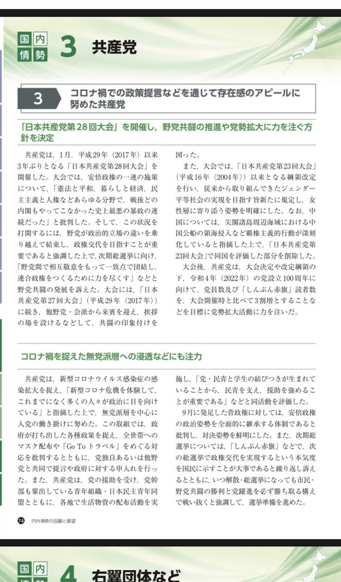 大山奈々子 誰１人置き去りにしない県政を Nanako Jcp Twitter