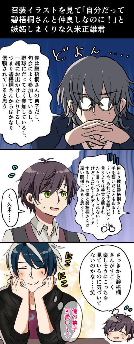 嫉妬のtwitterイラスト検索結果