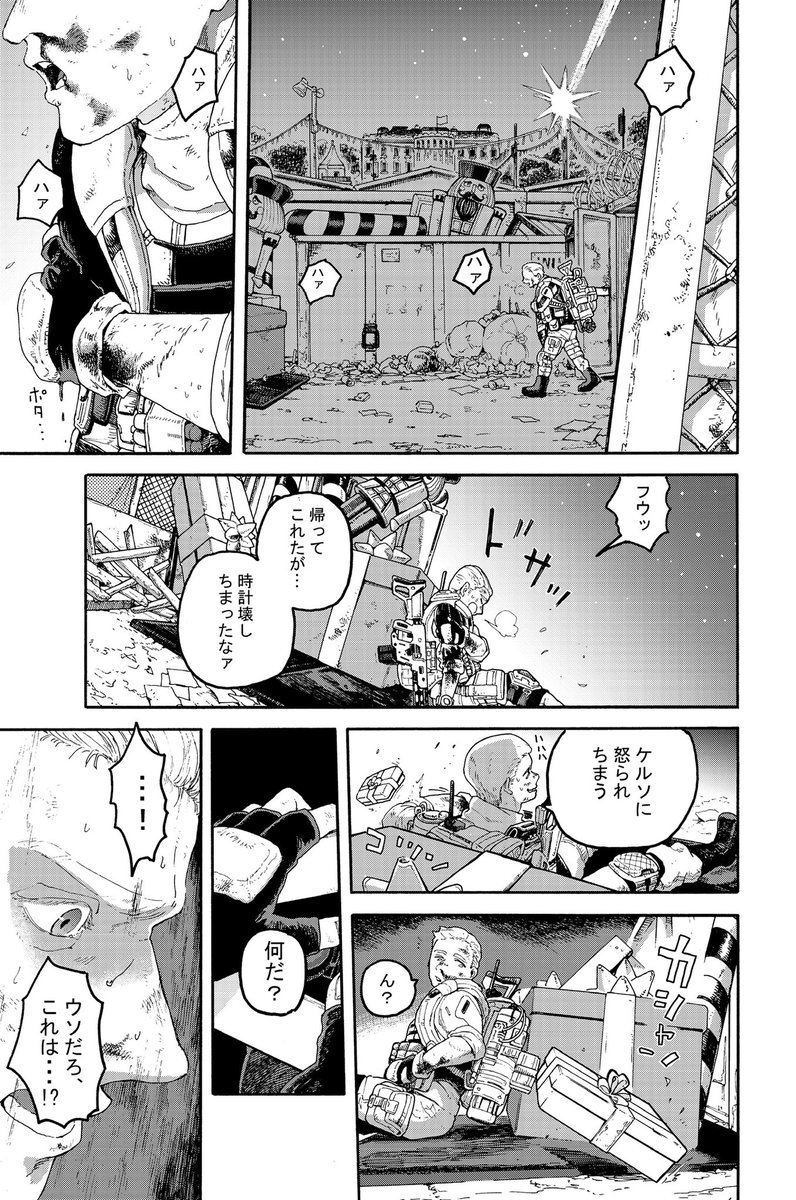 #ジャンププラス_UBI漫画賞
に見事落ちましたので載せちゃいます!!!!
division2を題材にした漫画を描きました!
(その1) 