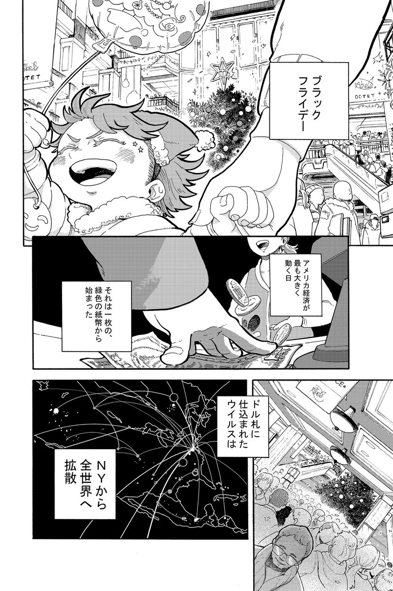 #ジャンププラス_UBI漫画賞
に見事落ちましたので載せちゃいます!!!!
division2を題材にした漫画を描きました!
(その1) 