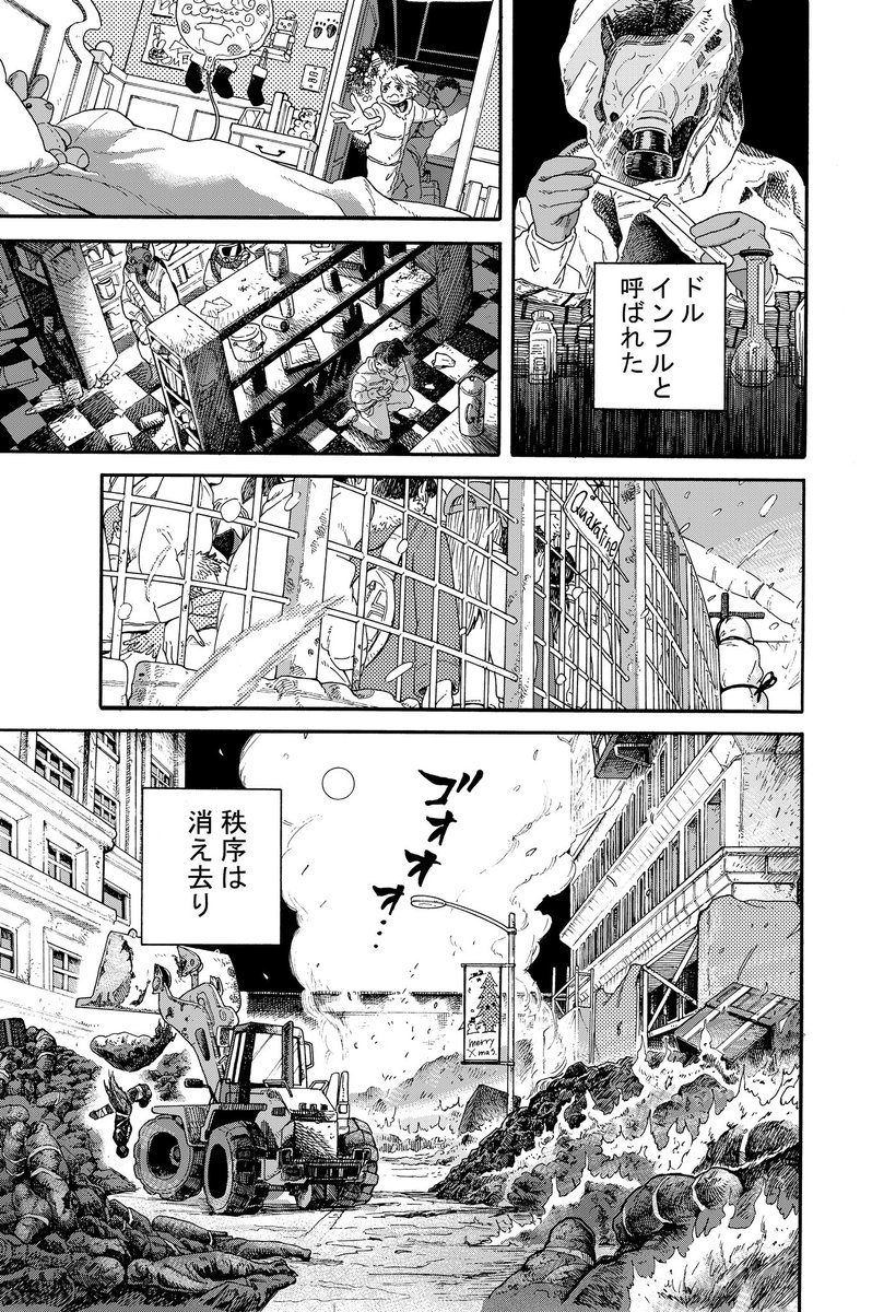 #ジャンププラス_UBI漫画賞
に見事落ちましたので載せちゃいます!!!!
division2を題材にした漫画を描きました!
(その1)