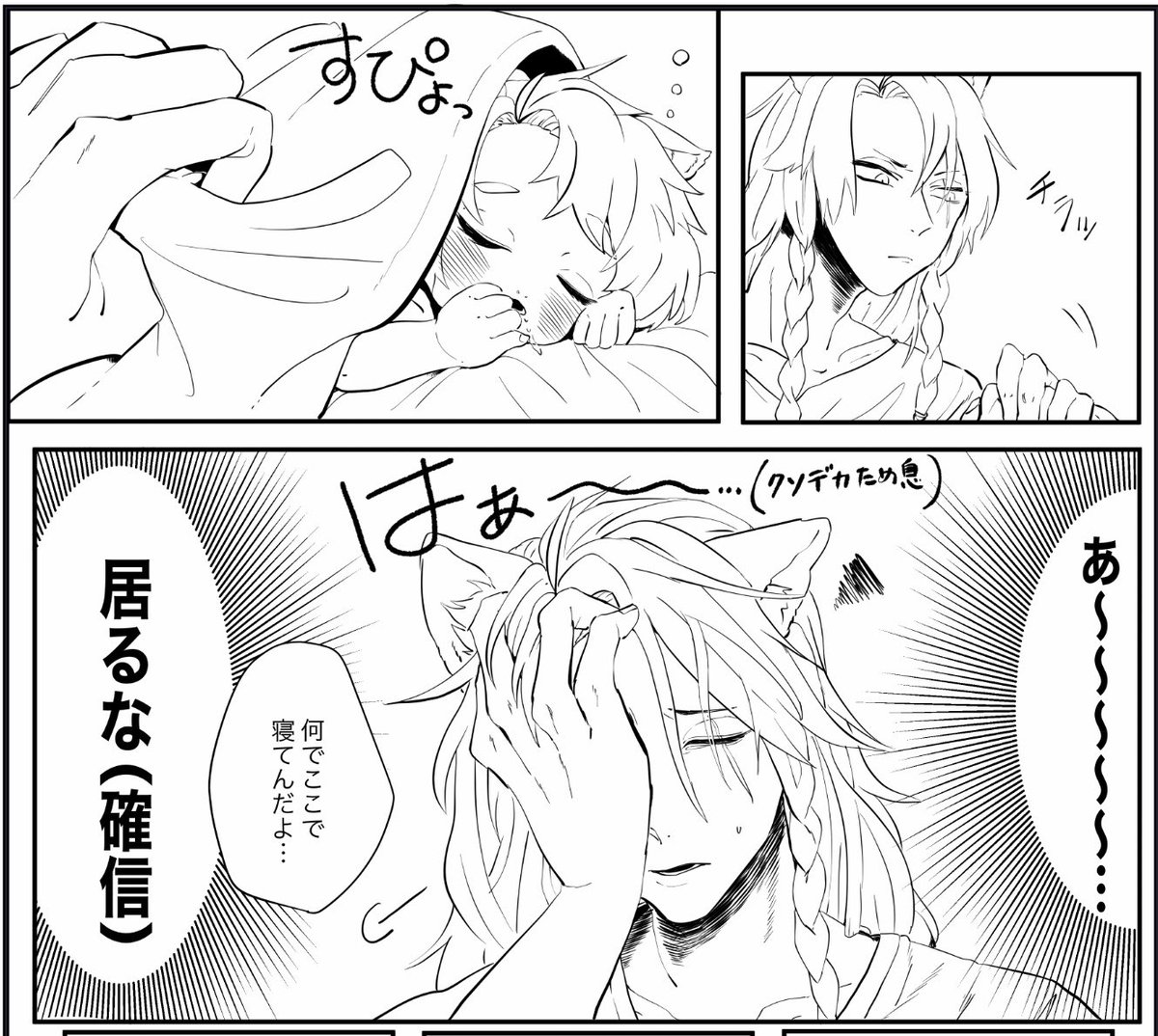 これは途中まで描いて放置しちゃっているチェカレオ漫画。 