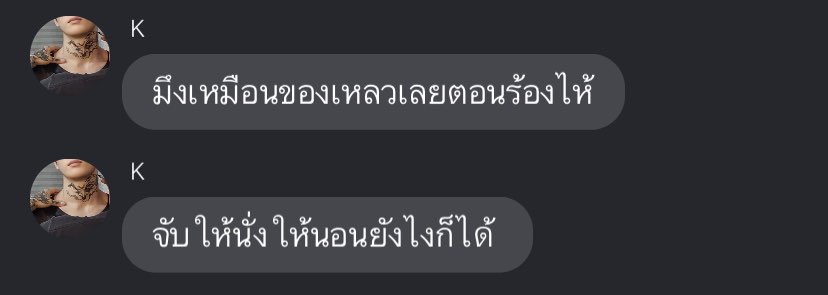 เขิน ทำไมเขิน งงมาก