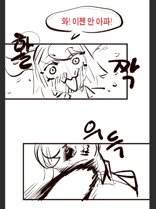 2화도 시작 