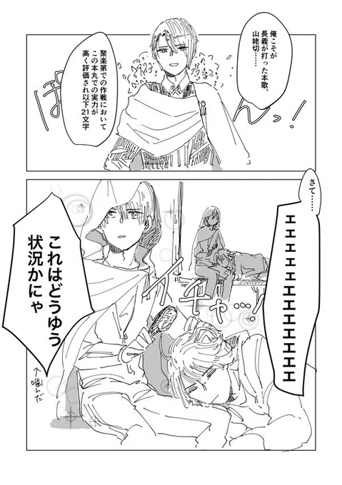 自分のにゃんちょぎを確かめるために前の本読み返してたんだけど笑いの沸点クソザコすぎてサンプルでゲラゲラ笑っちゃったから見てほしい 