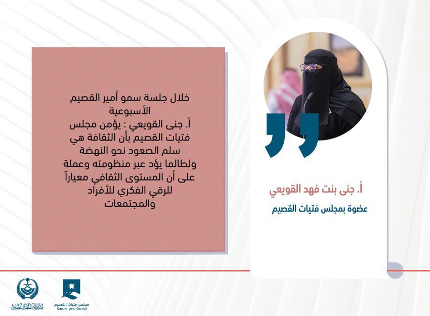 Shosh0115's tweet photo. #مجلس_الفتيات_في_جلسة_أمير_القصيم 

العضو جنى القويعي من محافظة النبهانية متحدثةً:- https://t.co/xX0Ic0ERC1