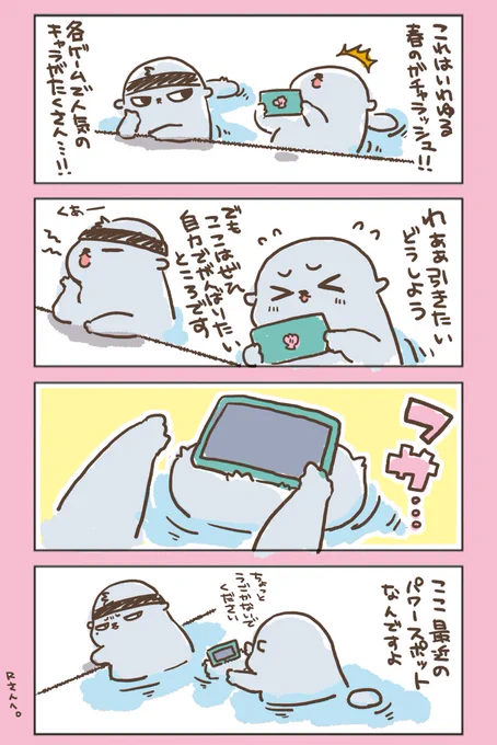 ラ森とガチャラッシュ 