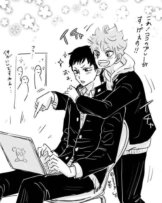 #影日ワンドロ  @kagehina_d_w
大遅刻すみません…。お題「あすなろ抱き」お借りしました🙏🏼
昼休みも研究という名のイチャイチャを見せつける高3影日。 