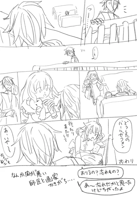 アミーちゃんはよく気がつくけどサバサバなので画家のぬるっとした胸裏のそれにはあんま思い当たらない…と思う 