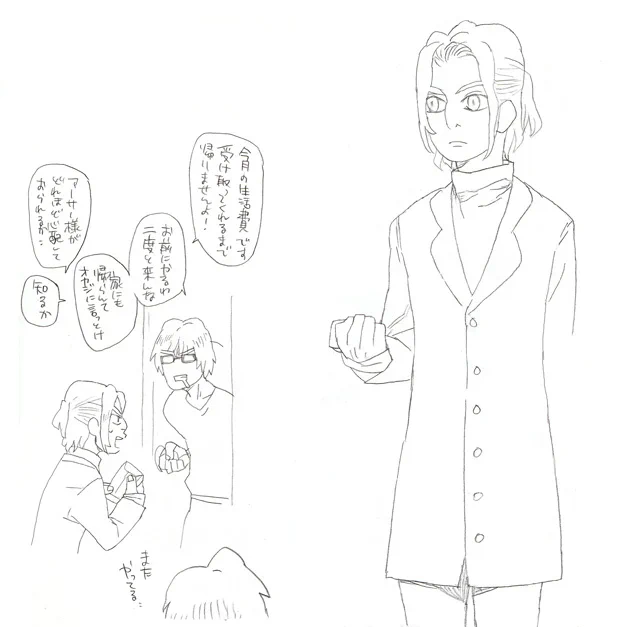 現パロなフリオ。やっぱり苦労人。 