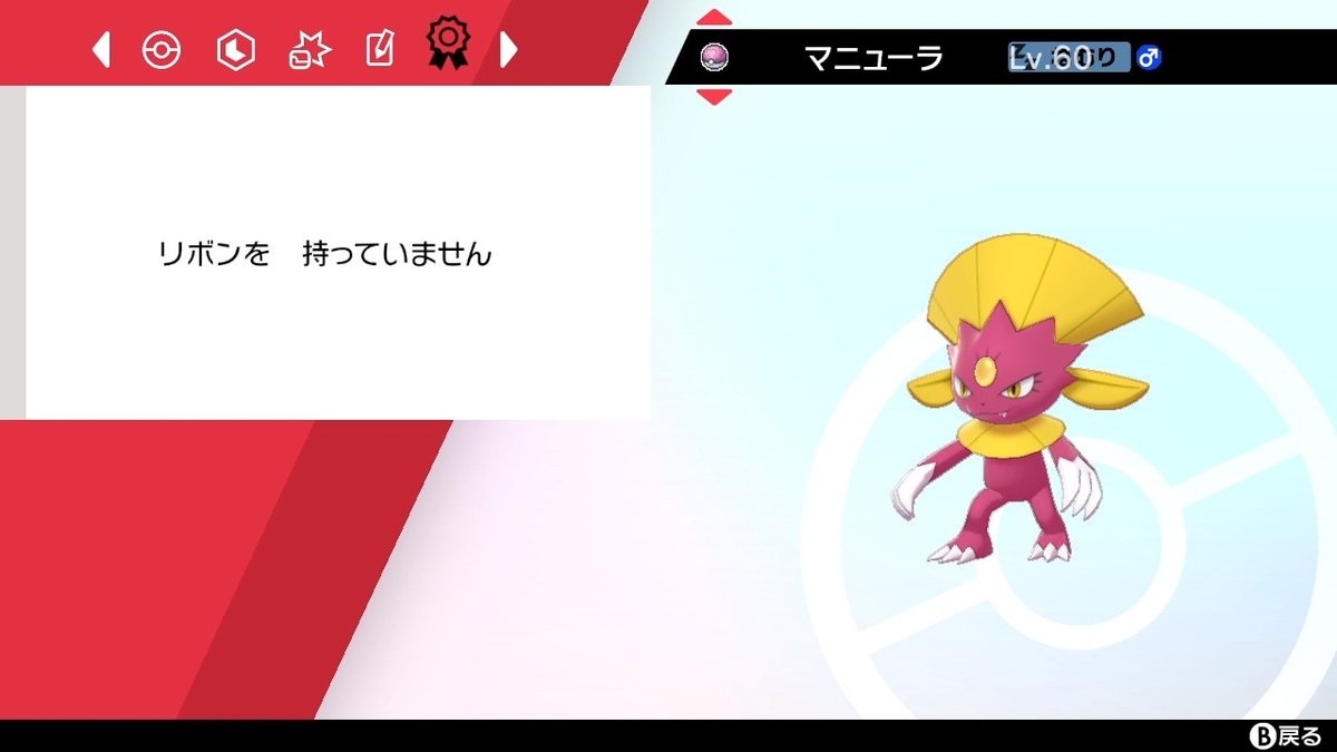 ポケモンgo マニューラの色違い 入手方法と実装状況 攻略大百科 ポケモンgo マニューラの色違い 入手方法と実装状況 攻略大百科