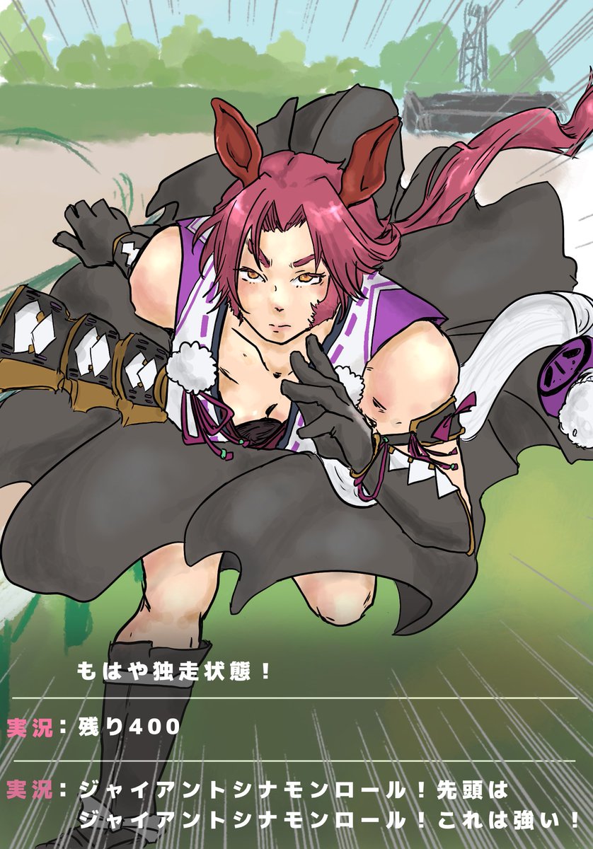ウマ 息子化した ぼきりさん モアのイラスト ウマ 息子化した ぼきりさん モアのイラスト