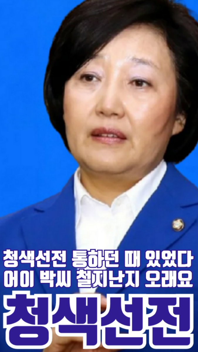 이둘 앞에선 거짓말을 논하지 말라!
문재인 취임시 약속 서른개중 29개 뭉갰다
추미애 국감서 27번 거짓 증언했다
naver.me/5ux9p7nl